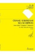 川上統／ウミサソリ　組曲「甲殻」第二集より　ヴァイオリン、チェロ、ピア