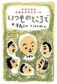 いつものところで　ワタシゴト　14歳のひろしま3