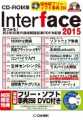 Interface　2015