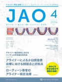 JOURNAL　OF　ALIGNER　ORTHODONTICS日本版　2024（4）