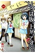 いろは坂、上がってすぐ。（1）