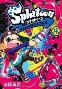 Splatoon　イカすキッズ4コマフェス（4）