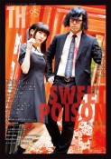 SWEET　POISON〜甘美な毒