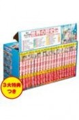 角川まんが学習シリーズ世界の歴史3大特典つき全20巻＋別巻1冊セット（全21巻セ　新学習指導要領対応