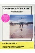 Couleur　Cafe“BRAZIL”　BOOK＋MUSIC