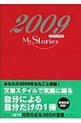 My　Stories　365の元気　2009