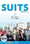 SUITS　season2（上）