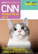 CNN　Student　News　2024［夏秋］　MP3音声　電子書籍版　ストリーミング動画付き　初