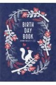 BIRTHDAY　BOOK　20歳のあなたへ　ver．リス