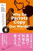 Why　Do　Parrots　Copy　Our　Words？　18　Science　Questions　NHK　CD　BOOK