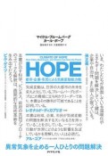 HOPE