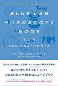 BLUE　LAB　HOROSCOPE　BOOK　2018SPRING＆SUMMER