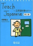 Teach　Japanese