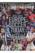 EUROPE　SOCCER　TODAY　完結編　2014－2015　ワールドサッカーダイジェスト責任編集