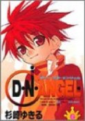 D・N・ANGEL（6）