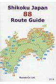 Shikoku　Japan　88　Route　Guide　2018