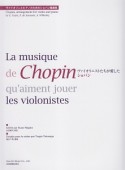 ヴァイオリニストたちが愛したショパン〜ヴァイオリンとピアノのためのショパン編曲集〜