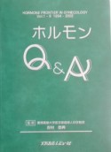 ホルモンQ＆A（えー）