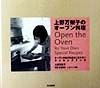 上野万梨子のオーブン料理