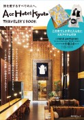 Ace　Hotel　Kyoto　TRAVELER’S　BOOK