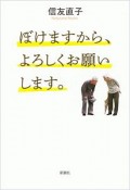 ぼけますから、よろしくお願いします。