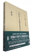 平野貞夫・衆議院事務局日記（2）