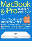 MacBook＆MacBook　Pro基本操作・活用ブック　MacOS　X　10．5　Leopard対応