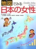 地図でみる日本の女性