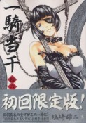 一騎当千＜初回限定版＞　関羽雲長メモリアル小冊子付（16）