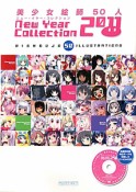 美少女絵師50人　New　Year　Collection　CD－ROM付　2011