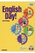 English　Day！　やさしい英語でまるごと1日過ごしてみる