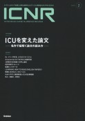 ICNR（INTENSIVE　CARE　NURSING　REVIEW）　特集：ICUを変えた論文ー名作で紐解く論文の読み方ー　Vol．10　No．2　クリティカルケア看護に必要な最新のエビデンスと実践