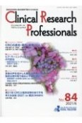 Clinical　Research　Professionals　2021．6　医薬品研究開発と臨床試験専門職のための総合誌（84）