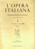 イタリア　オペラ　アリア名曲集　メゾソプラノ・アルト1＜改訂版＞　ヴァリエーション・カデンツ付き