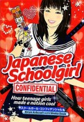 Japanese　Schoolgirl　CONFIDENTIAL