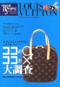 LOUIS　VUITTON