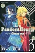 小説・Pandora　Hearts〜Caucus　race〜（3）