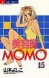 美容師MOMO（15）