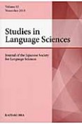 Studies　in　Language　Sciences（12）