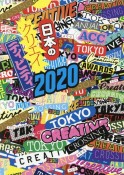 ACC　日本のクリエイティビティ　2020