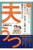 夫が「うつ」かも？と思ったら妻がすべきこと　1000人の「そこが知りたい！」を集めました