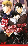 UNDER　THE　HEAVEN（下）