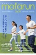 mofarun　2020　魅力がいっぱい私立中学への進学（10）