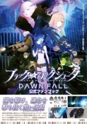 ブラック★★ロックシューター　DAWN　FALL　公式ファンブック