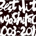 BEST　HIT！！　SUGA　SHIKAO　2003－2011