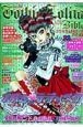 Gothic＆Lolita　Bible（32）