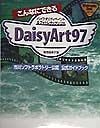 こんなにできるDaisyArtミレニアムバージョン