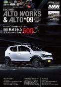 ALTO　WORKS＆ALTO　チューニング＆ドレスアップガイド　AUTO　STYLE47（9）