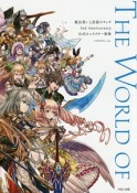 魔法使いと黒猫のウィズ　3rd　Anniversary　公式キャラクター画集