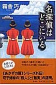 電磁場の健康影響